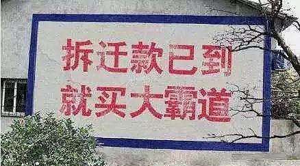 官方回應(yīng)拆遷補(bǔ)償，合理補(bǔ)償與公正拆遷的探討，避免一戶賠幾千萬的不實(shí)傳聞