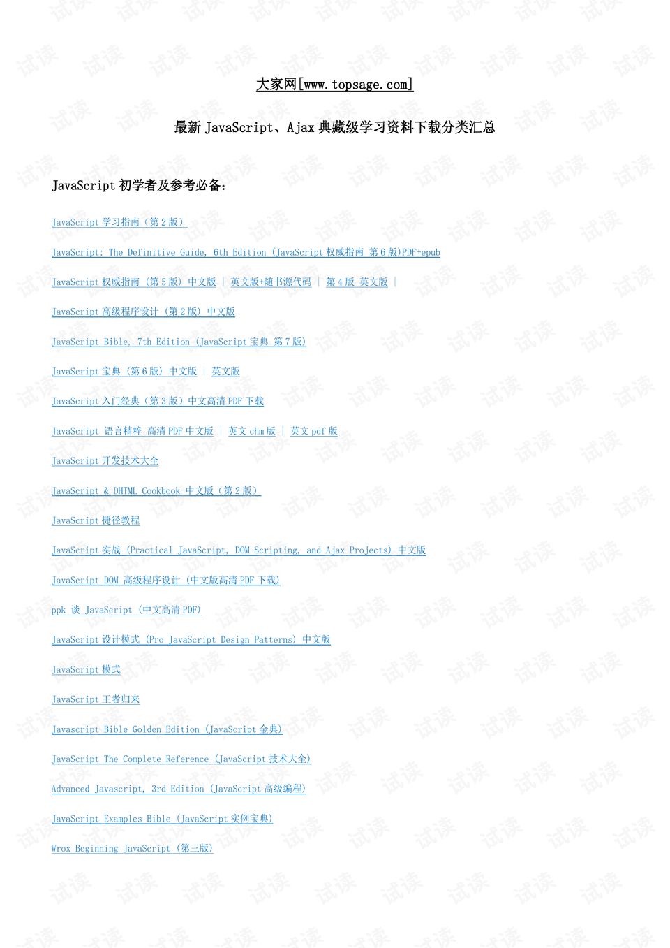 2024新澳門全年九肖資料，最新答案解釋落實_BT71.50.36