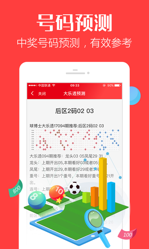 管家婆最準(zhǔn)一肖一特，最新答案解釋落實(shí)_GM版71.67.84