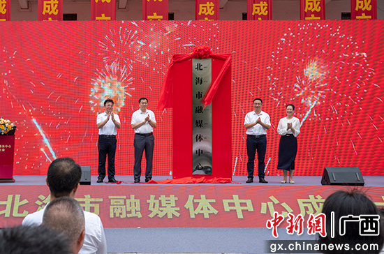 廣西北海最新動態(tài)與發(fā)展軌跡，城市新聞365速遞