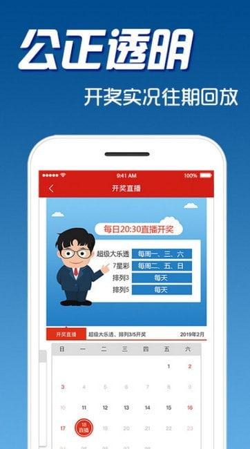精準一碼免費資料大全,精準彩票號碼獲取指南_未來版8.37