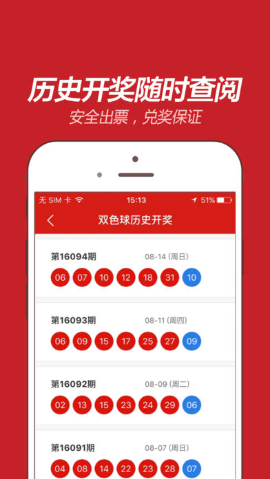 澳門天天開彩開獎結(jié)果,澳門每日彩票開獎數(shù)據(jù)分析_極速版9.08