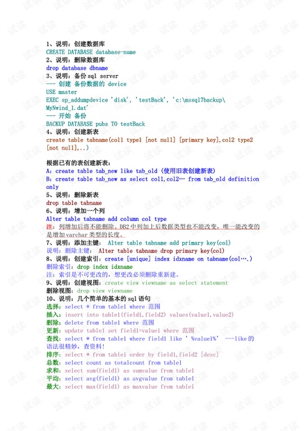 4949資料正版免費大全,數(shù)據(jù)詳解說明_LJW72.985父母版
