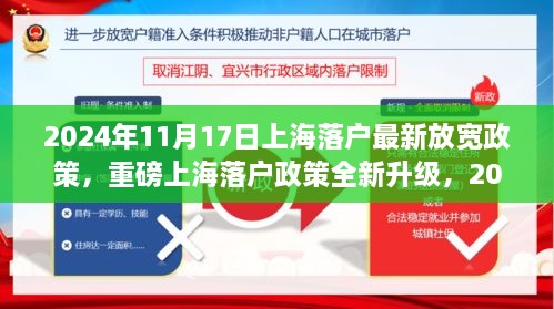 上海落戶政策全新升級(jí)，高科技落戶時(shí)代便捷生活開啟