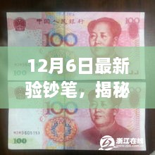 初告白 第21頁
