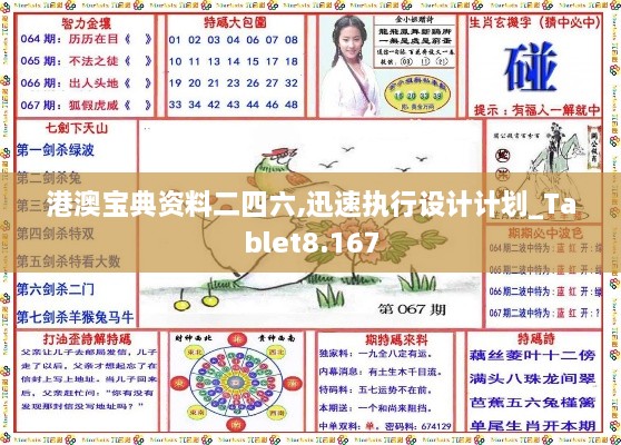 chuangmingjijing 第7頁