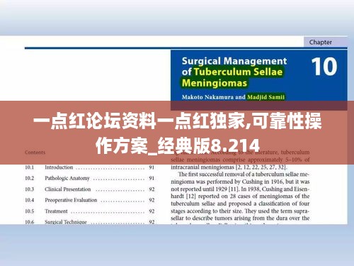 工程案例 第246頁