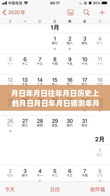 全面解析，歷史日期天氣預(yù)報與實時天氣信息獲取指南，適合初學(xué)者與進階用戶
